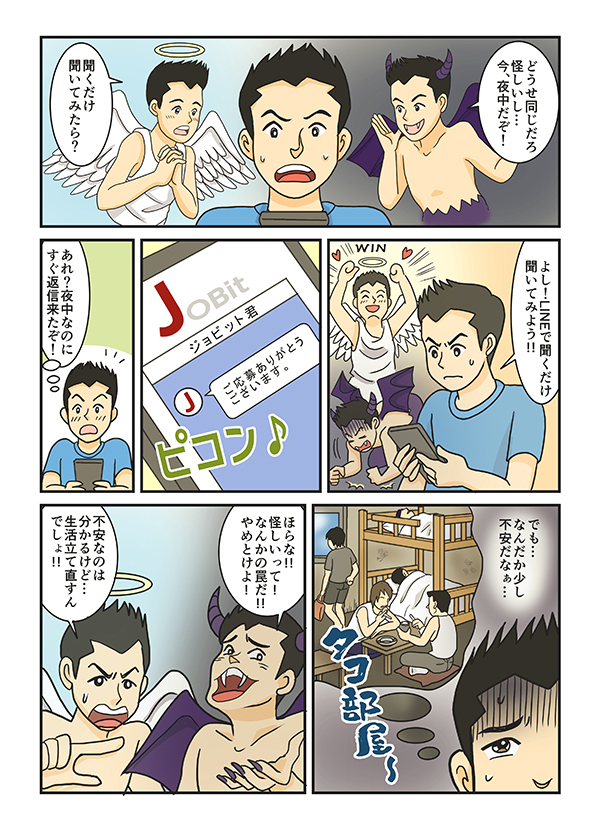 漫画4ページ